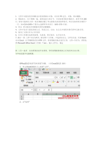 excel表格慢很卡的几种原因及解决方法