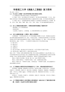 华南理工大学《高级人工智能》考试真题1