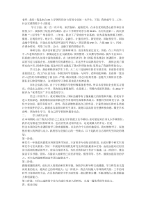 推免中文自我介绍