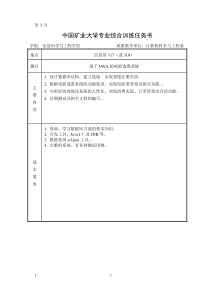 基于JAVA的电影选票系统