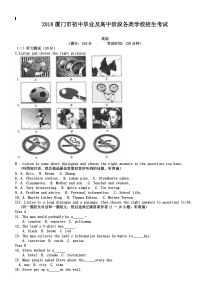 福建省厦门市2019年中考英语试题及答案