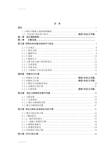 (整理)变截面连续梁桥计算书