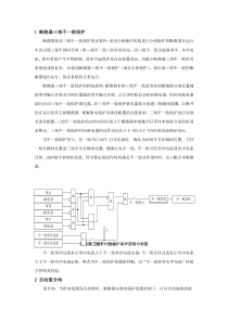 三相不一致保护及自动重合闸