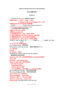 人教新目标2014春八年级下册unit6An-old-man-tried-to-move-the-m