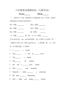 人教版小学六年级英语基础知识