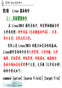 Linux-基本命令()