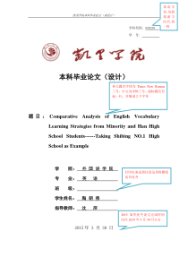 英文论文万能模板