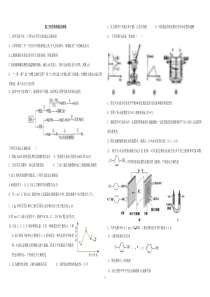 化学热身练习