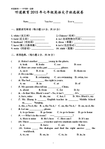 6升7尖子生选拔测试卷及答案