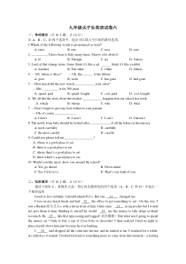 尖子生英语试卷六