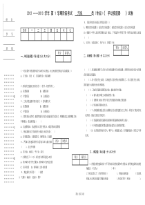 手动变速器考试试题