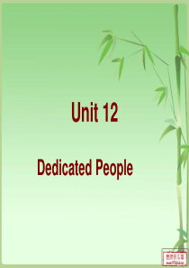 基础模块下unit12DedicatedPeople