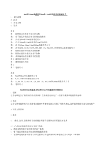 EIA481标准全中文版本