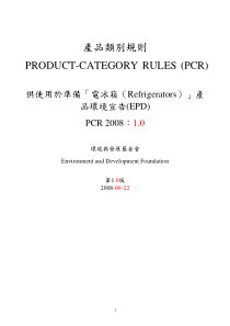 产品类别规则