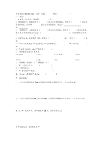 人教版五年级数学上册用字母表示数练习题