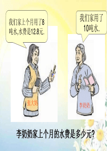 六年级下册数学-比例的应用-用比例解决问题