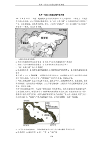 高考一轮复习交通运输专题训练