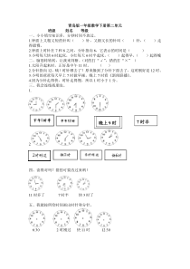 青岛版一年级数学下册第二单元试题-带答案