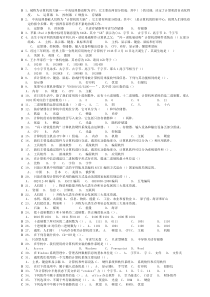 济南市信息技术中考复习题