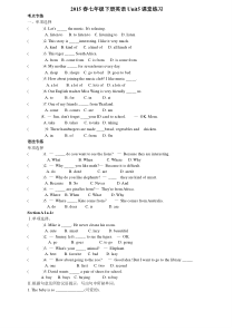 2015春七年级英语下册Unit5单元练习题