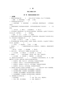 2017年二级建造师继续教育机电考试试题及答案