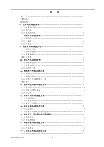 超市收货部商品质量验收标准汇总