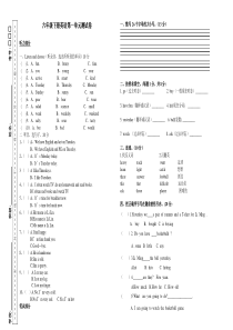 冀教版六年级下册英语第一单元测试卷