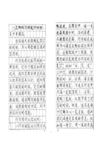 行书-钢笔字帖-字帖欣赏模板推荐-楷书行书草书