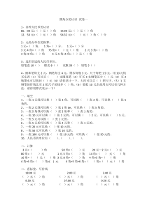 小学一年级数学-圆角分计算练习卷-十套