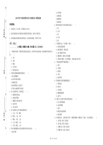 2020年护士职业资格考试《实践能力》模拟试题