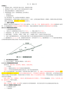 二建公路工程实务知识归纳