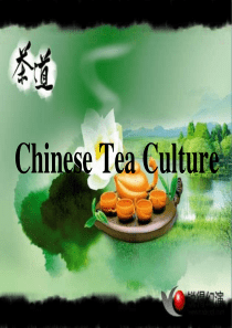 茶与饮茶