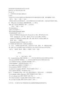 西班牙语-“se”用法及其语法分析