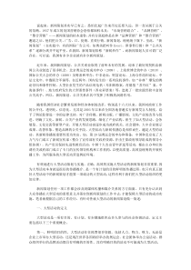 大型活动的新闻策划