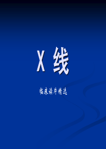 医学影像学---X线--读片考试练习(总结)