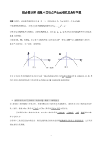 二次函数与相似三角形问题(含答案)