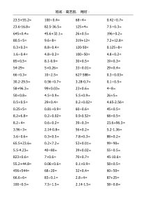 五年级口算100道