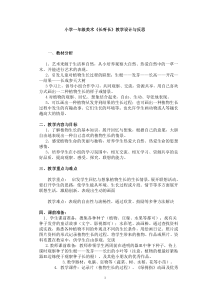 《长呀长》教学设计与反思