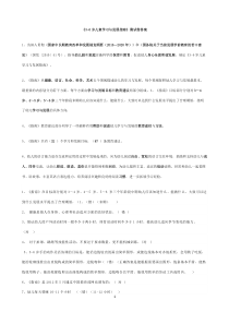 《3-6岁儿童学习与发展指南》学习测试题(有答案)汇总