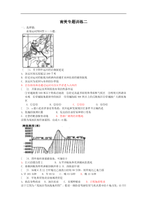 2010届高考地理复习世界地理分区训练之南美洲测试题2