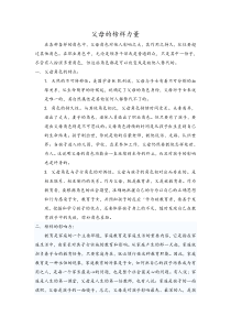 父母的榜样力量