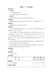 中职数学(基础模块)下册课件