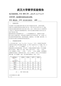 电话拨号音的合成与识别