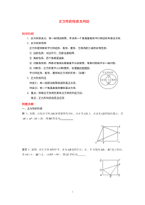 正方形经典题型(培优提高)