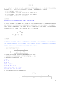 博弈论复习题及答案