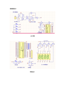 PT100温度采集