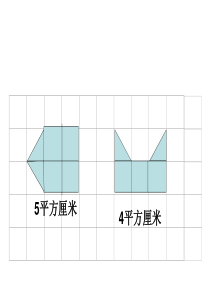 人教版小学三年级数学下册练习十四