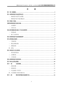 物料提升机安装(拆卸)应急预案