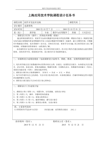 软件开发技术实践报告