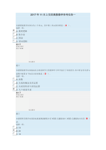 离散数学形考任务1-7试题及答案完整版